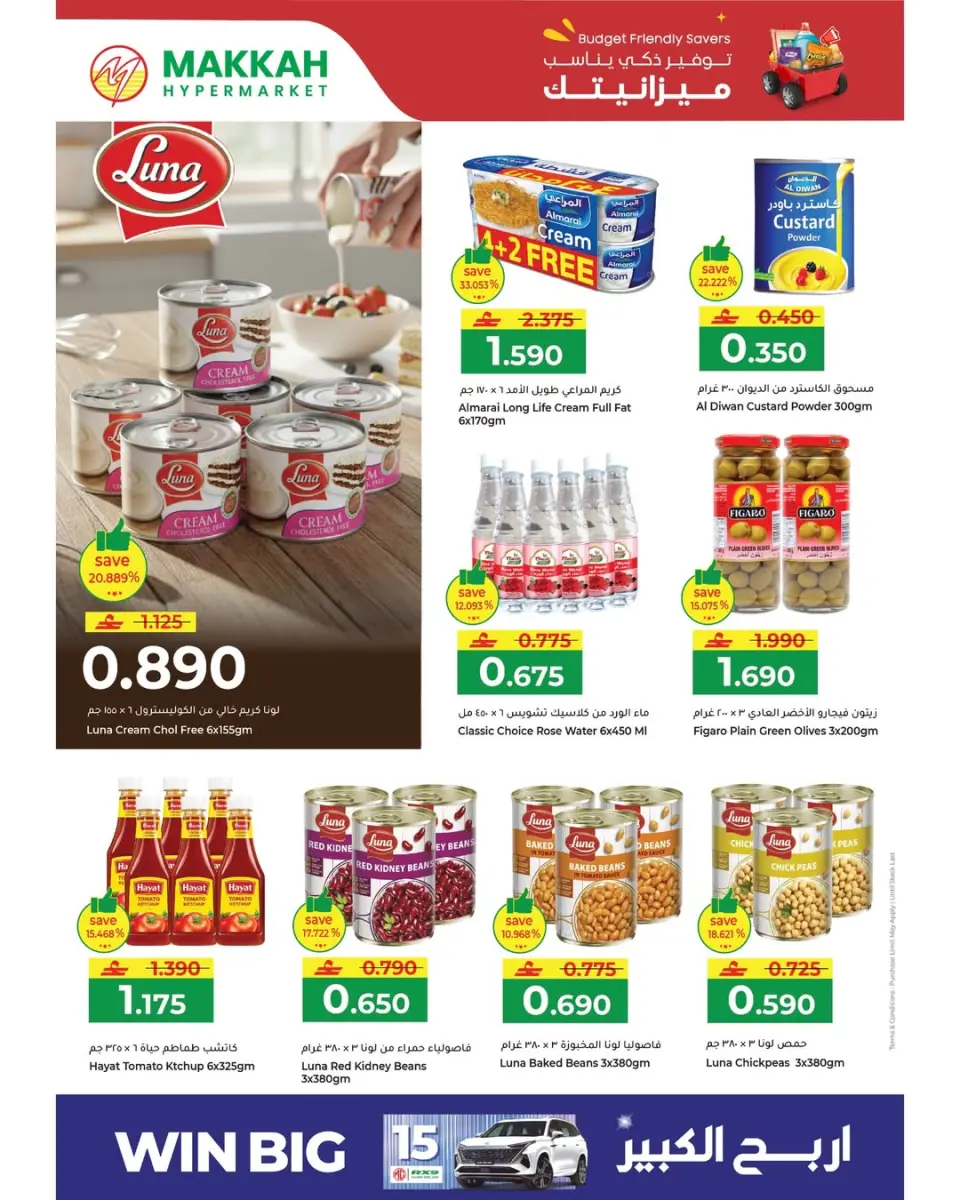 Ofertas de Makkah Hipermercados Oman de 5 a 7 abril 2026 Ofertas de ahorro de presupuesto - Página 6