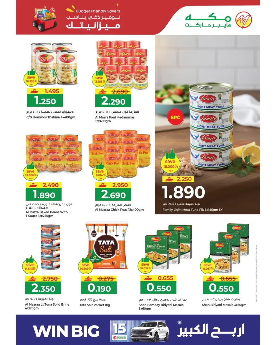 Ofertas de Makkah Hipermercados Oman de 5 a 7 abril 2026 Ofertas de ahorro de presupuesto - Página 7