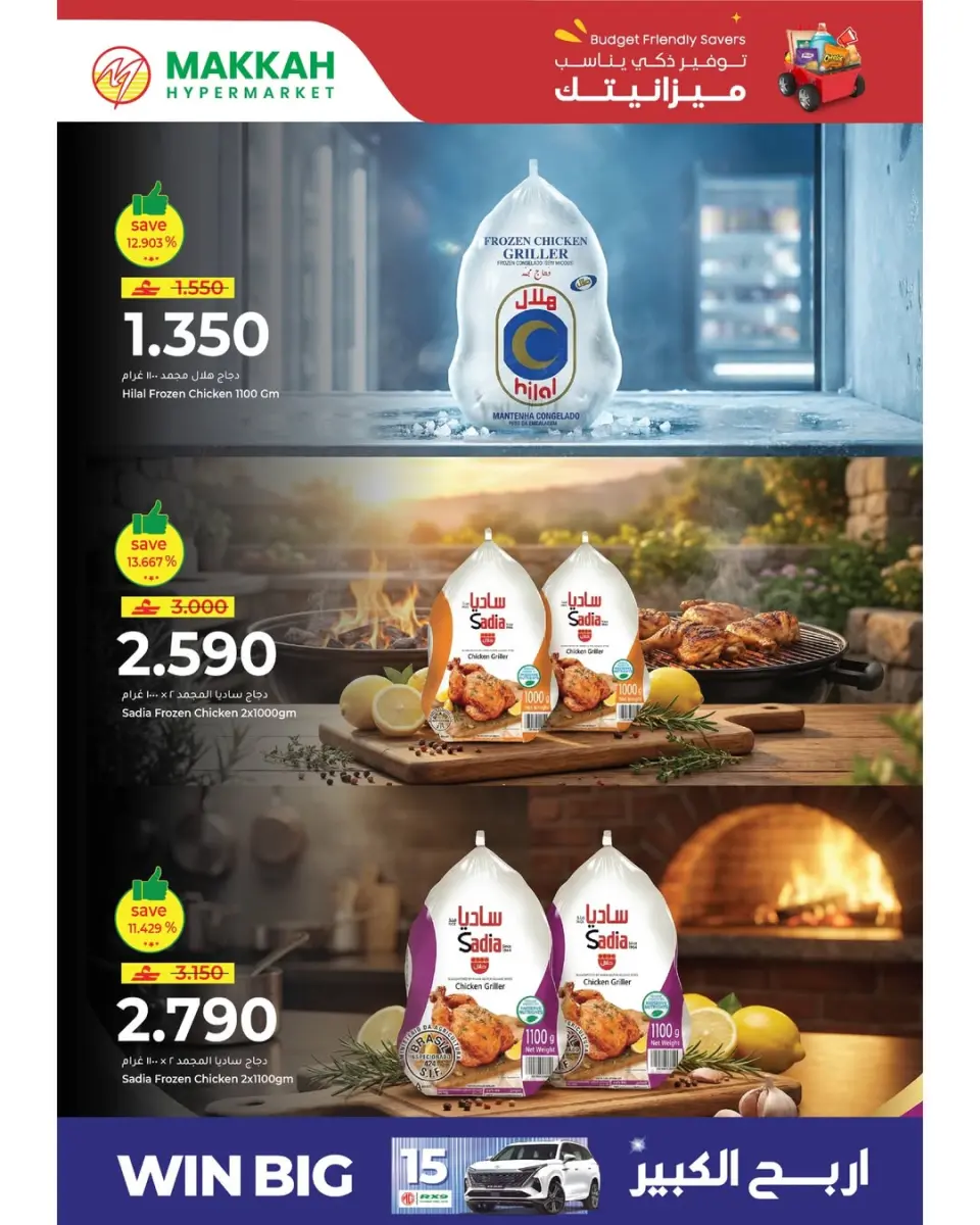Ofertas de Makkah Hipermercados Oman de 5 a 7 abril 2026 Ofertas de ahorro de presupuesto - Página 14
