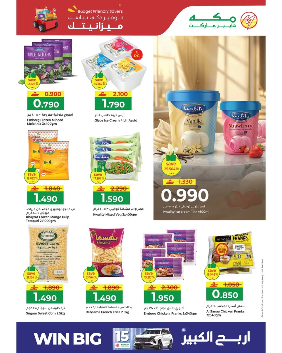Ofertas de Makkah Hipermercados Oman de 5 a 7 abril 2026 Ofertas de ahorro de presupuesto - Página 15