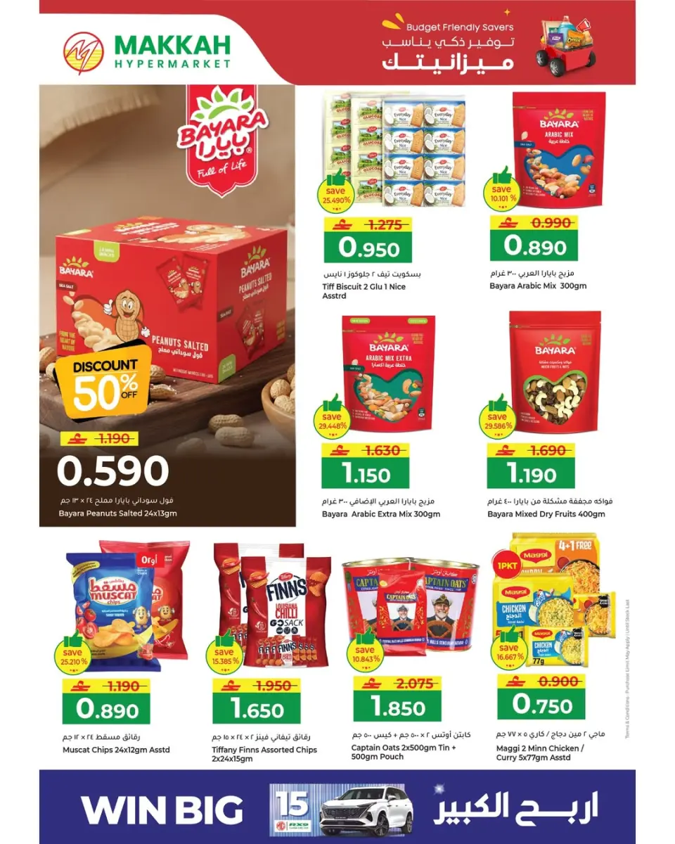 Ofertas de Makkah Hipermercados Oman de 5 a 7 abril 2026 Ofertas de ahorro de presupuesto - Página 9