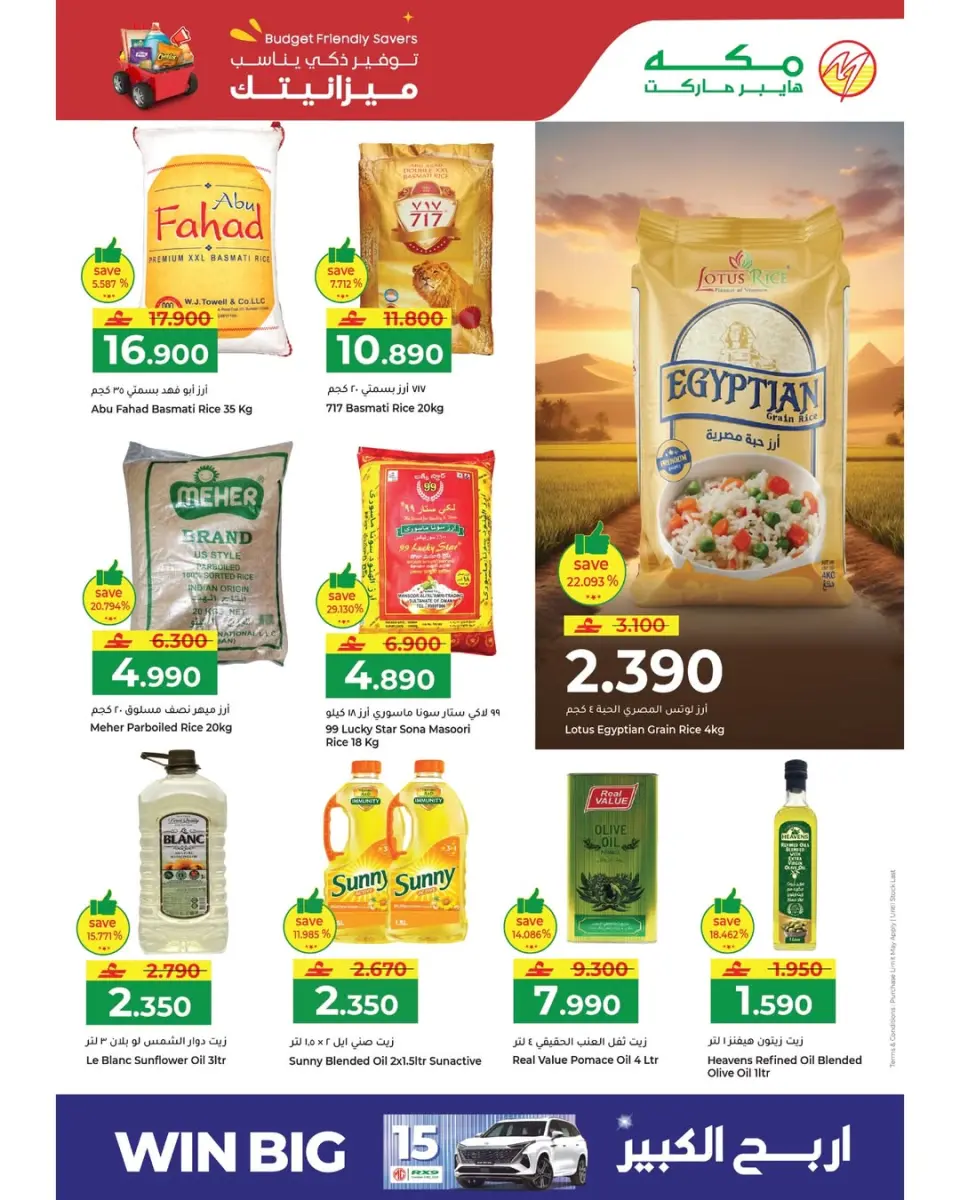 Ofertas de Makkah Hipermercados Oman de 5 a 7 abril 2026 Ofertas de ahorro de presupuesto - Página 3