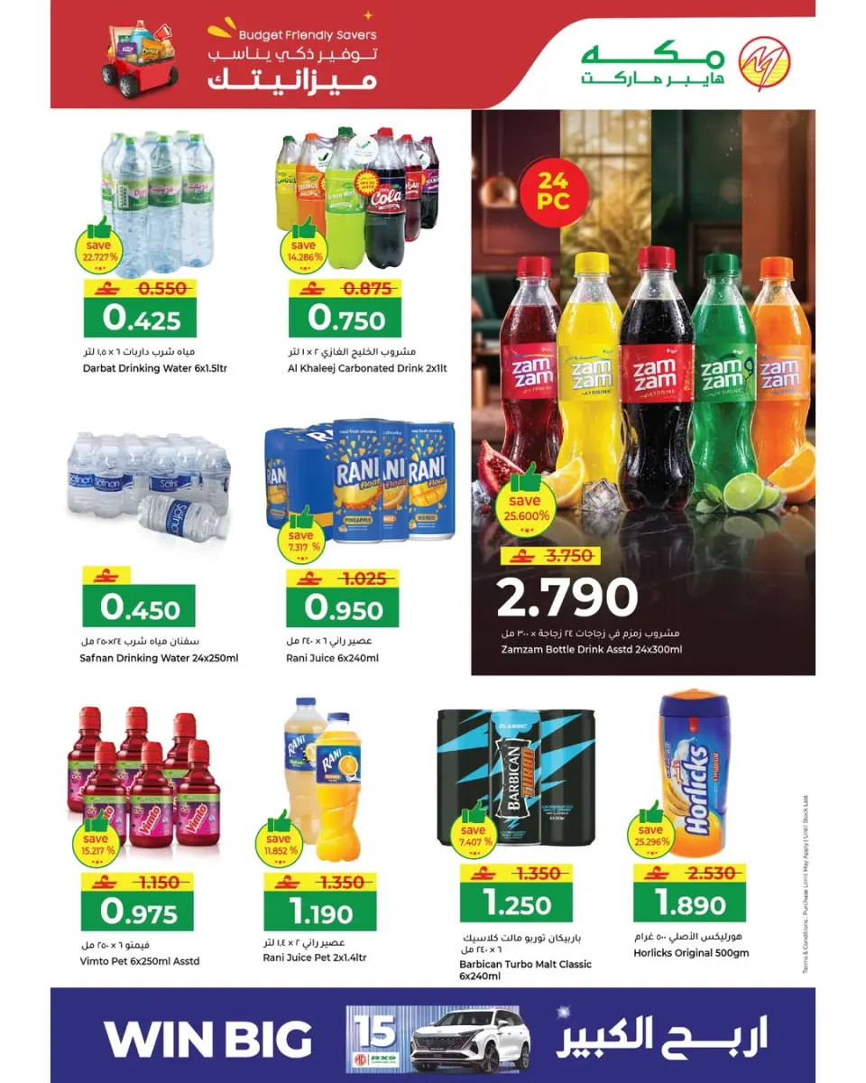 Ofertas de Makkah Hipermercados Oman de 5 a 7 abril 2026 Ofertas de ahorro de presupuesto - Página 13