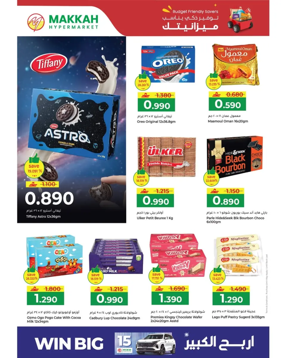 Ofertas de Makkah Hipermercados Oman de 5 a 7 abril 2026 Ofertas de ahorro de presupuesto - Página 10