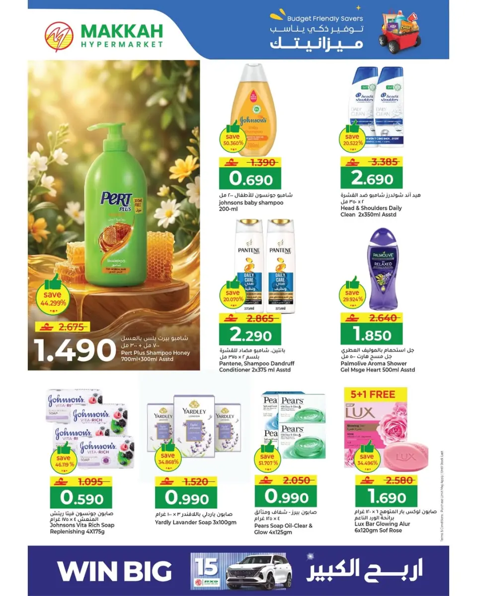 Ofertas de Makkah Hipermercados Oman de 6 a 8 abril 2026 Ofertas de ahorro de presupuesto - Página 7