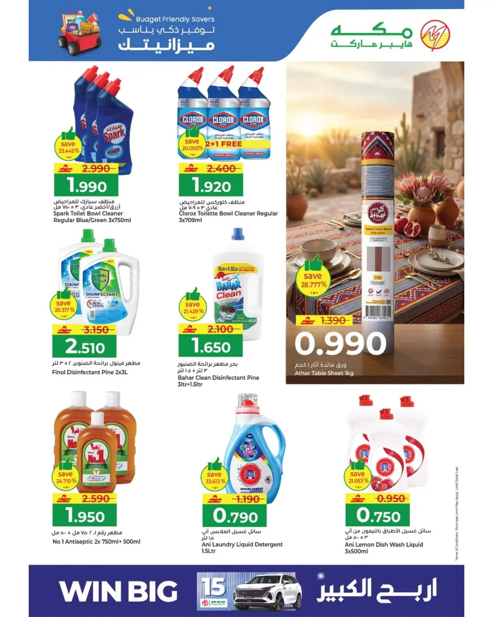 Ofertas de Makkah Hipermercados Oman de 6 a 8 abril 2026 Ofertas de ahorro de presupuesto - Página 14