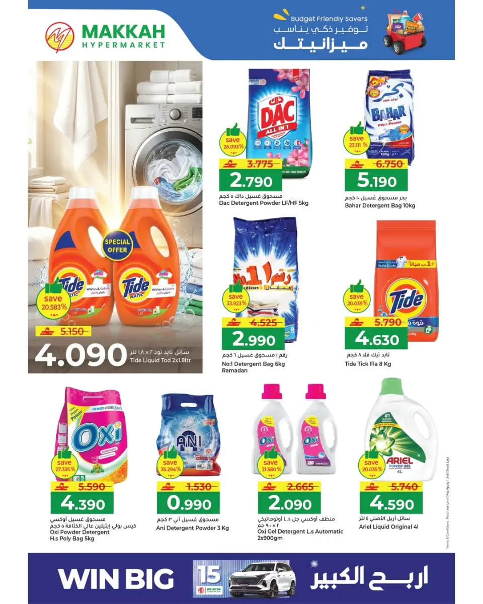 Ofertas de Makkah Hipermercados Oman de 6 a 8 abril 2026 Ofertas de ahorro de presupuesto - Página 11