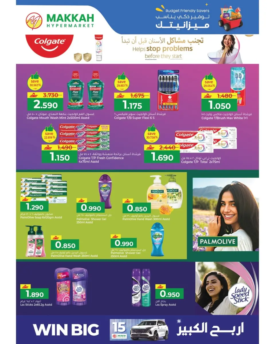 Ofertas de Makkah Hipermercados Oman de 6 a 8 abril 2026 Ofertas de ahorro de presupuesto - Página 5