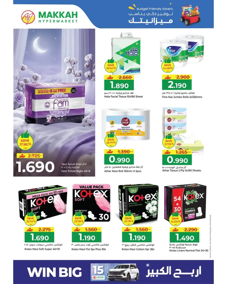 Ofertas de Makkah Hipermercados Oman de 6 a 8 abril 2026 Ofertas de ahorro de presupuesto - Página 2