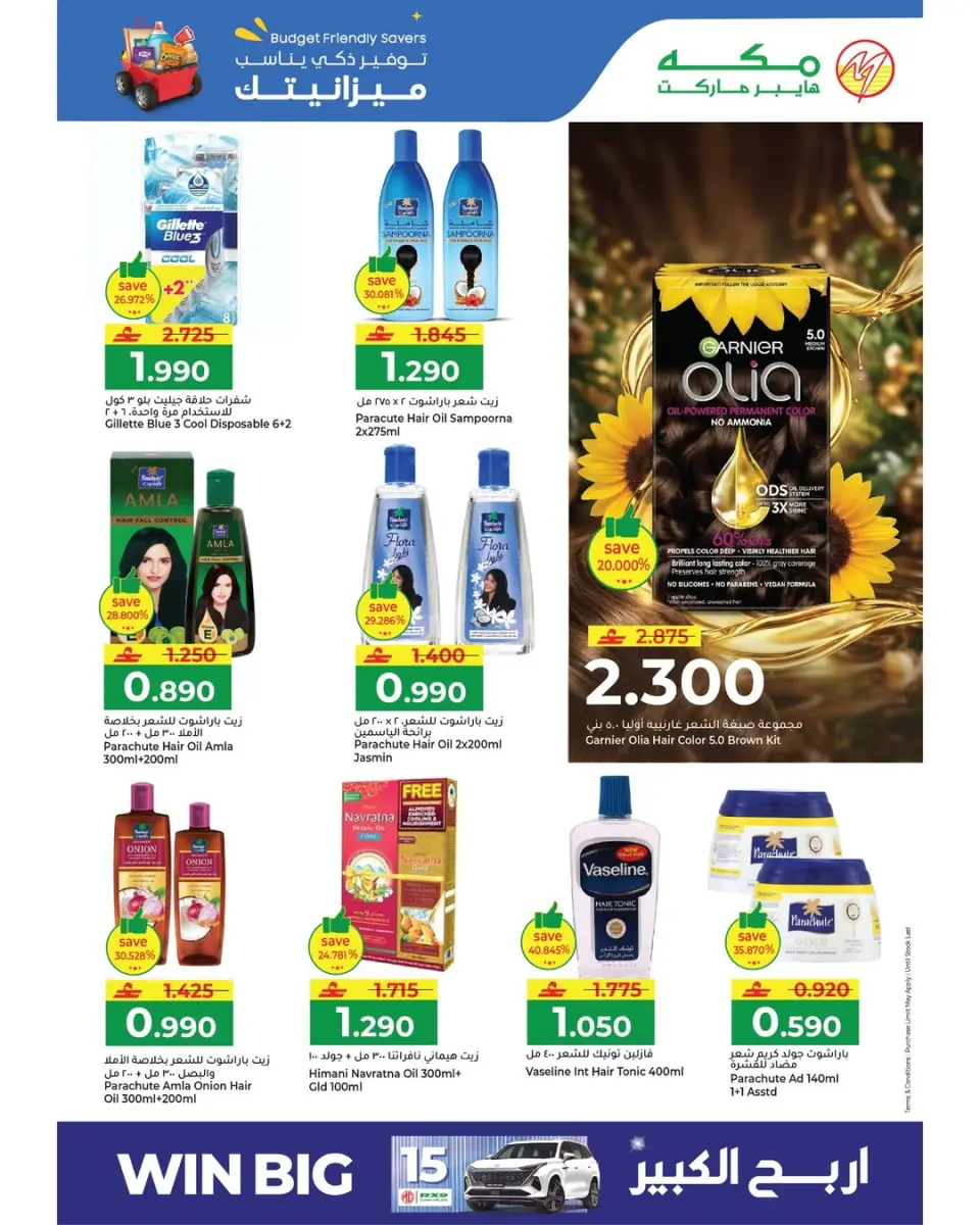 Ofertas de Makkah Hipermercados Oman de 6 a 8 abril 2026 Ofertas de ahorro de presupuesto - Página 6