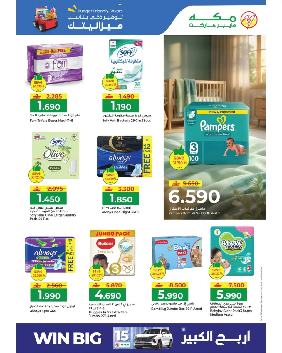 Ofertas de Makkah Hipermercados Oman de 6 a 8 abril 2026 Ofertas de ahorro de presupuesto - Página 3