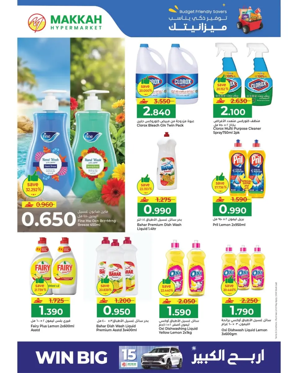 Ofertas de Makkah Hipermercados Oman de 6 a 8 abril 2026 Ofertas de ahorro de presupuesto - Página 13