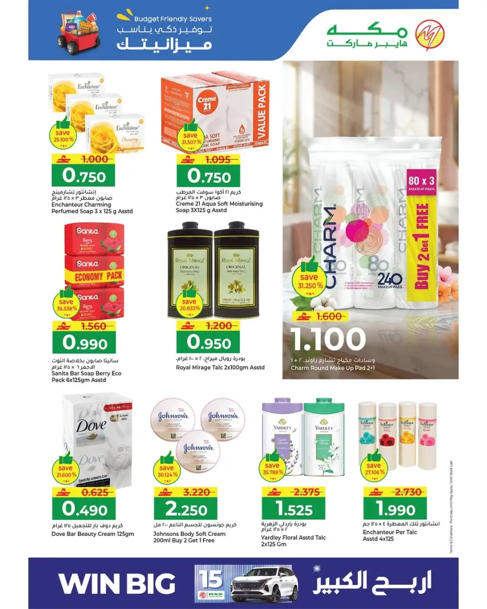 Ofertas de Makkah Hipermercados Oman de 6 a 8 abril 2026 Ofertas de ahorro de presupuesto - Página 8