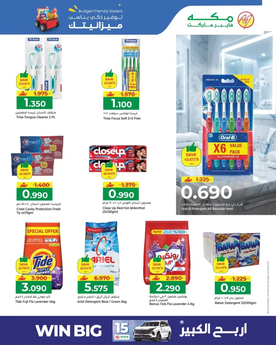 Ofertas de Makkah Hipermercados Oman de 6 a 8 abril 2026 Ofertas de ahorro de presupuesto - Página 10