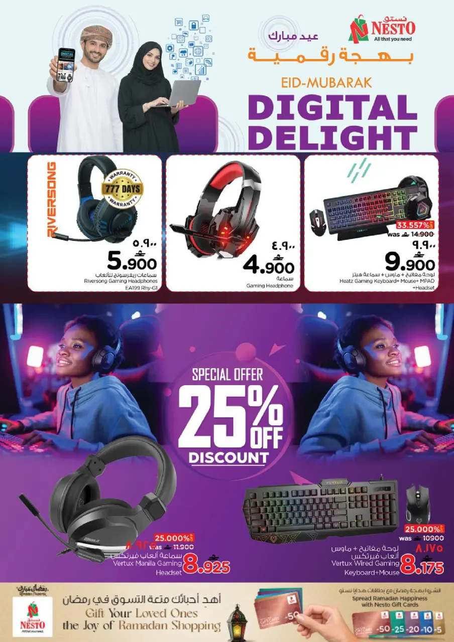 Ofertas de Nesto Oman Salalah de 2 a 12 abril 2026 Ofertas de alegría digital - Página 12