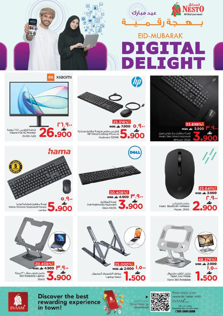 Ofertas de Nesto Oman Salalah de 2 a 12 abril 2026 Ofertas de alegría digital - Página 16