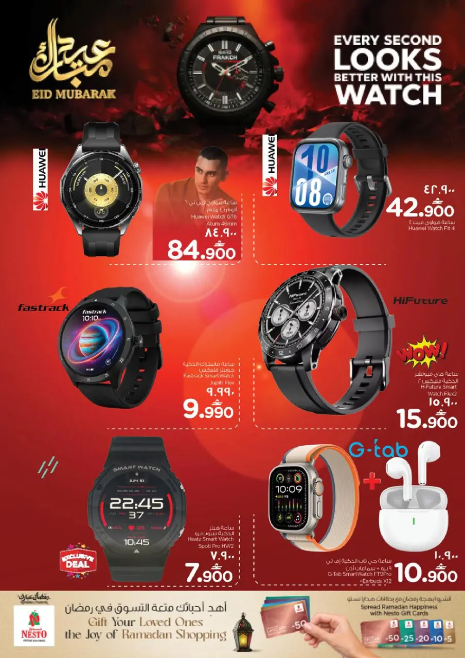 Ofertas de Nesto Oman Salalah de 2 a 12 abril 2026 Ofertas de alegría digital - Página 18