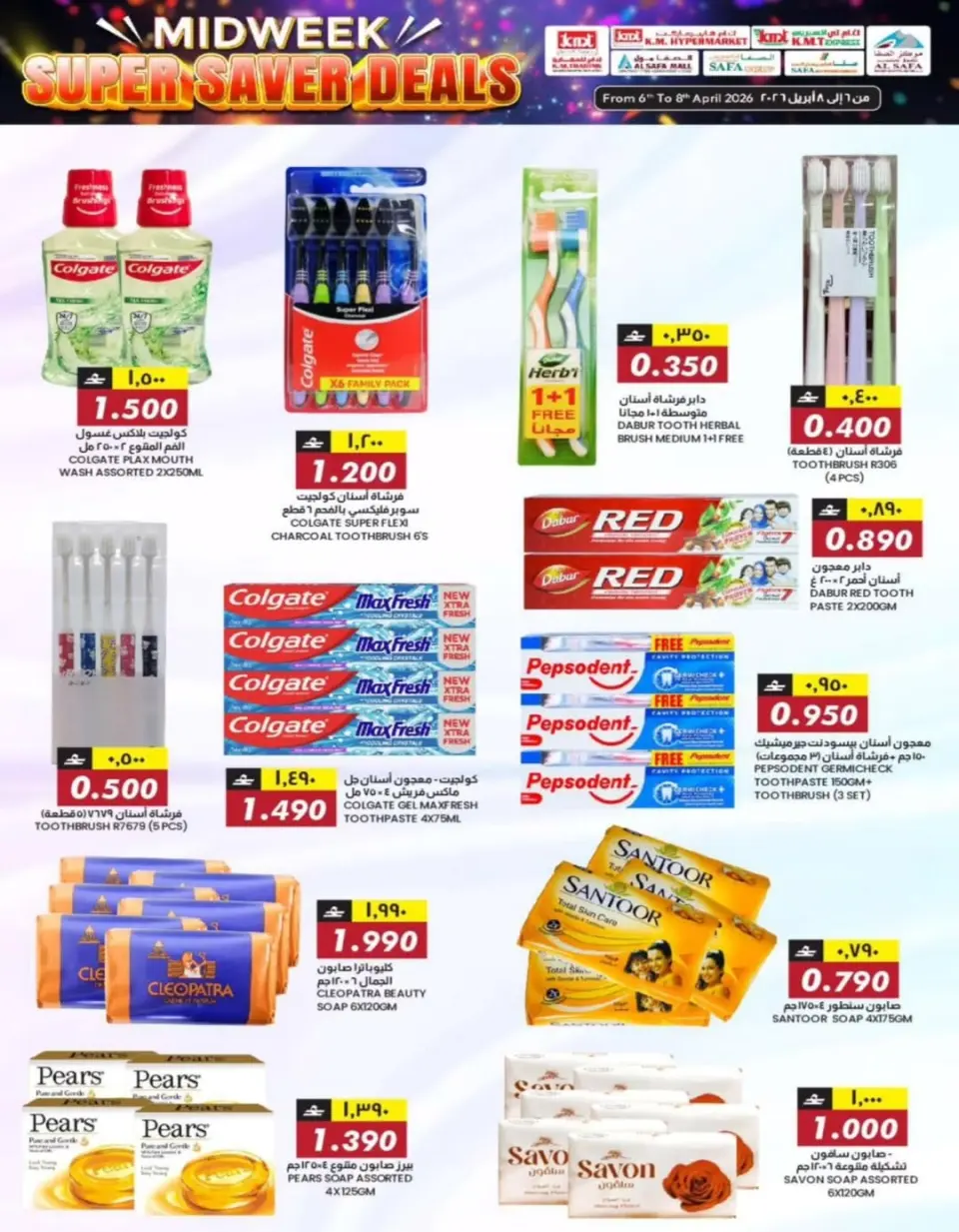 KM trading & Al Safa Oman offers from 6 to 8 April 2026 Midweek Deals - Page 21