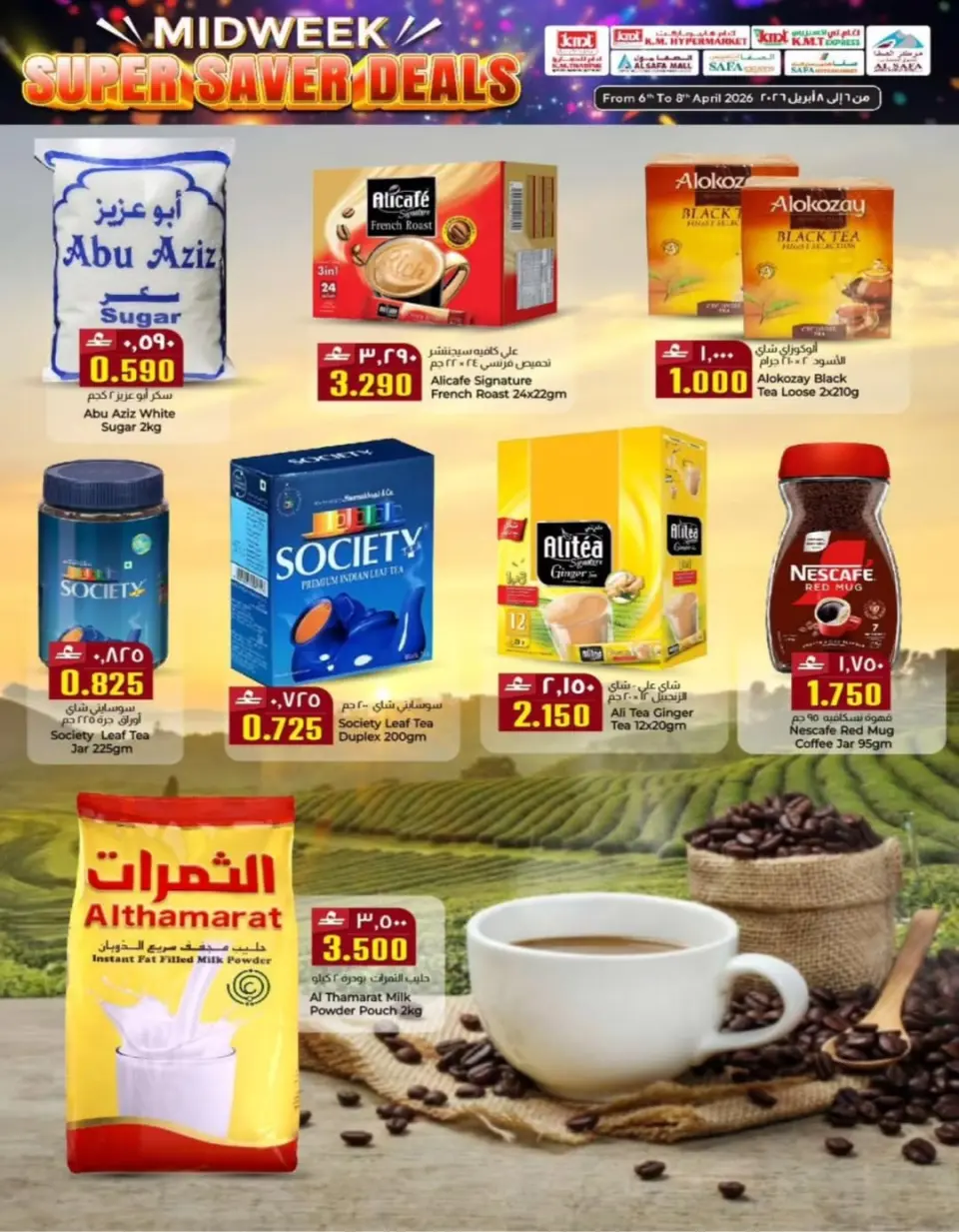 KM trading & Al Safa Oman offers from 6 to 8 April 2026 Midweek Deals - Page 32