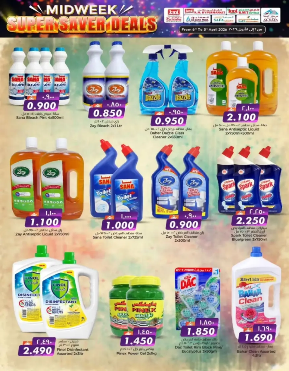 KM trading & Al Safa Oman offers from 6 to 8 April 2026 Midweek Deals - Page 19