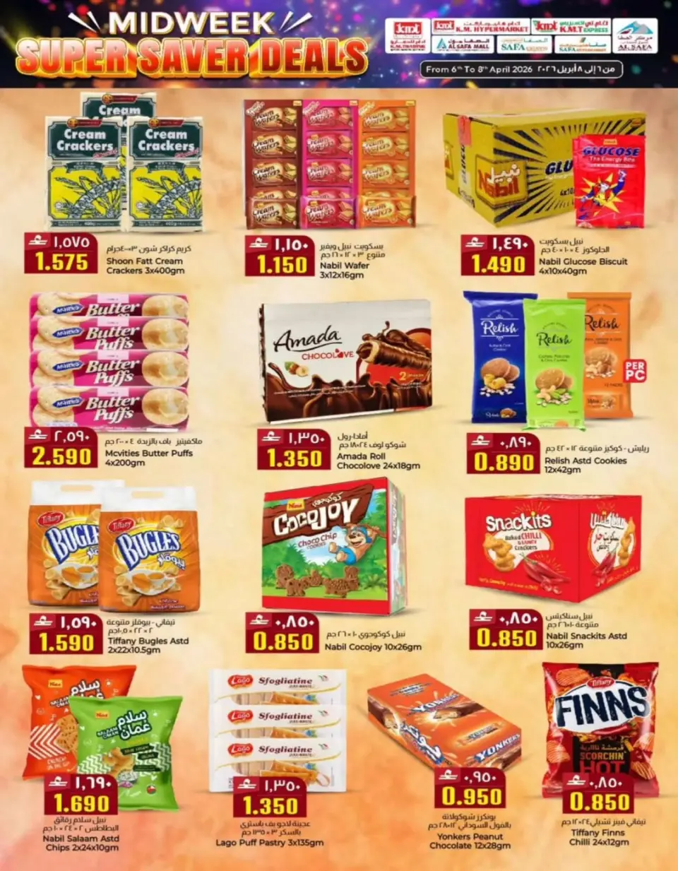 KM trading & Al Safa Oman offers from 6 to 8 April 2026 Midweek Deals - Page 29