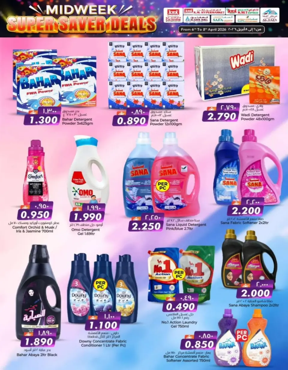 KM trading & Al Safa Oman offers from 6 to 8 April 2026 Midweek Deals - Page 5