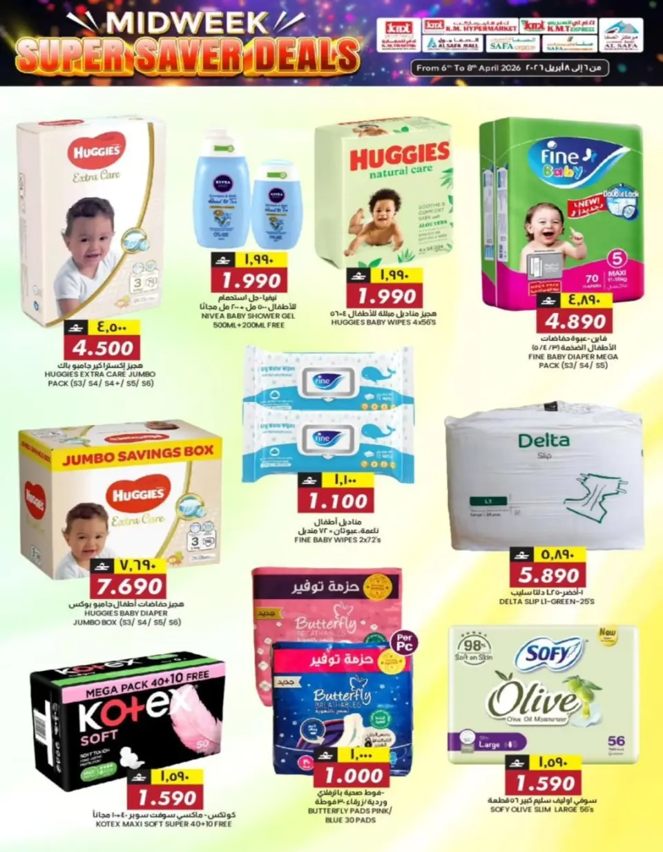 KM trading & Al Safa Oman offers from 6 to 8 April 2026 Midweek Deals - Page 18