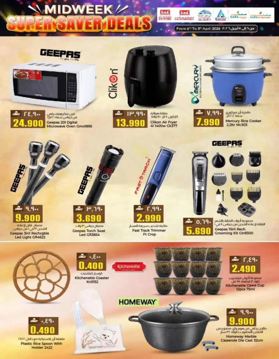 KM trading & Al Safa Oman offers from 6 to 8 April 2026 Midweek Deals - Page 13