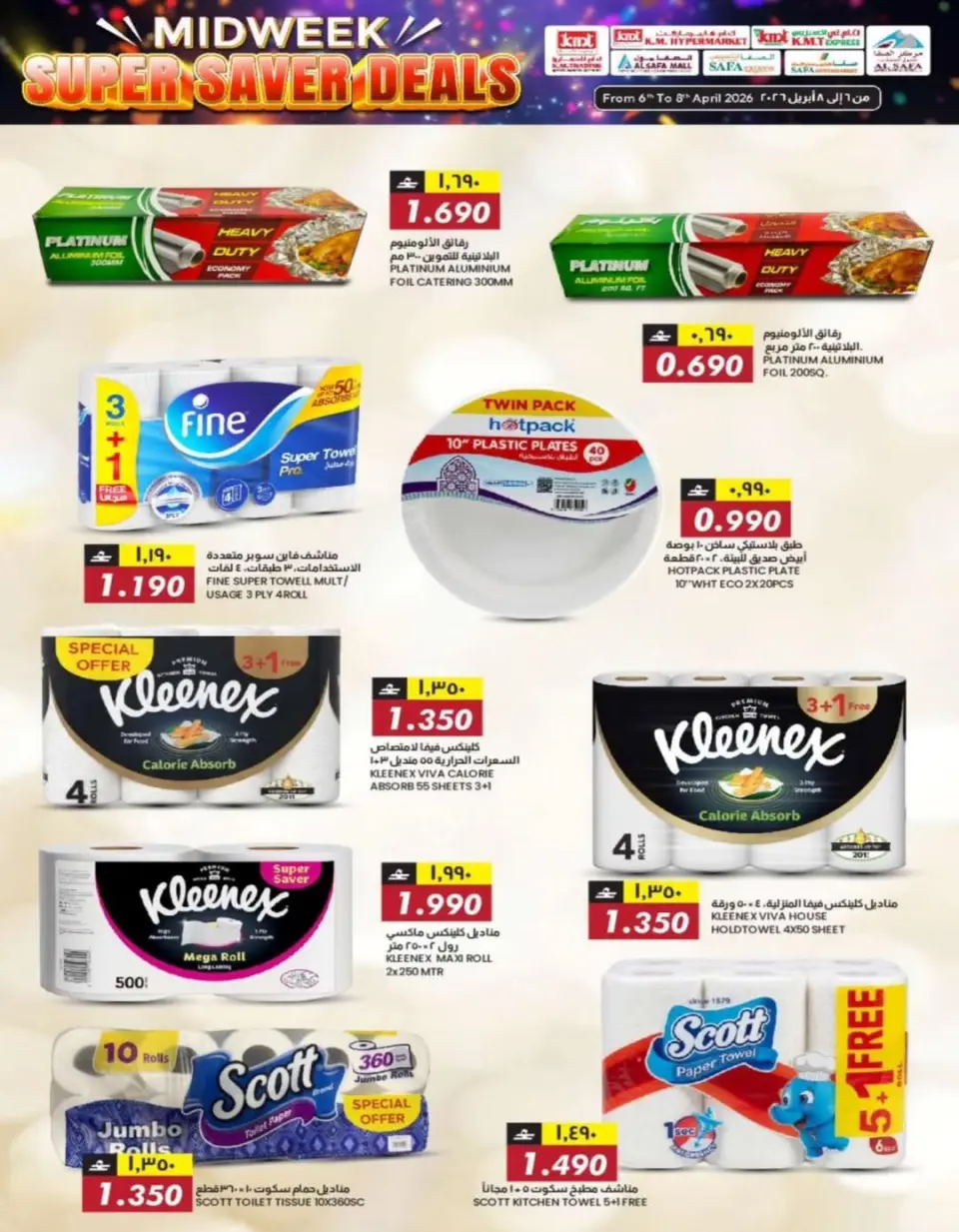 KM trading & Al Safa Oman offers from 6 to 8 April 2026 Midweek Deals - Page 9
