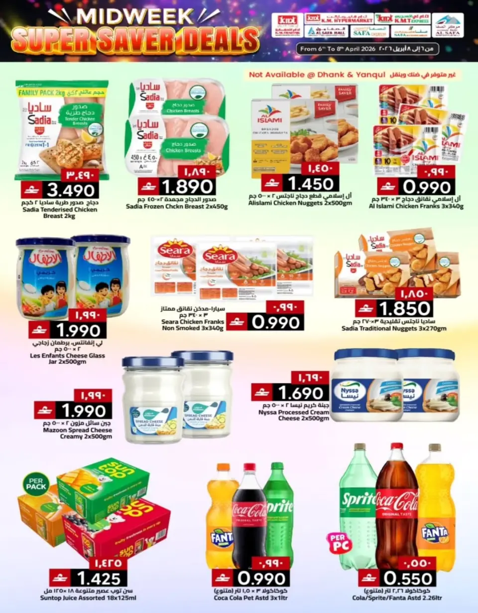 KM trading & Al Safa Oman offers from 6 to 8 April 2026 Midweek Deals - Page 28