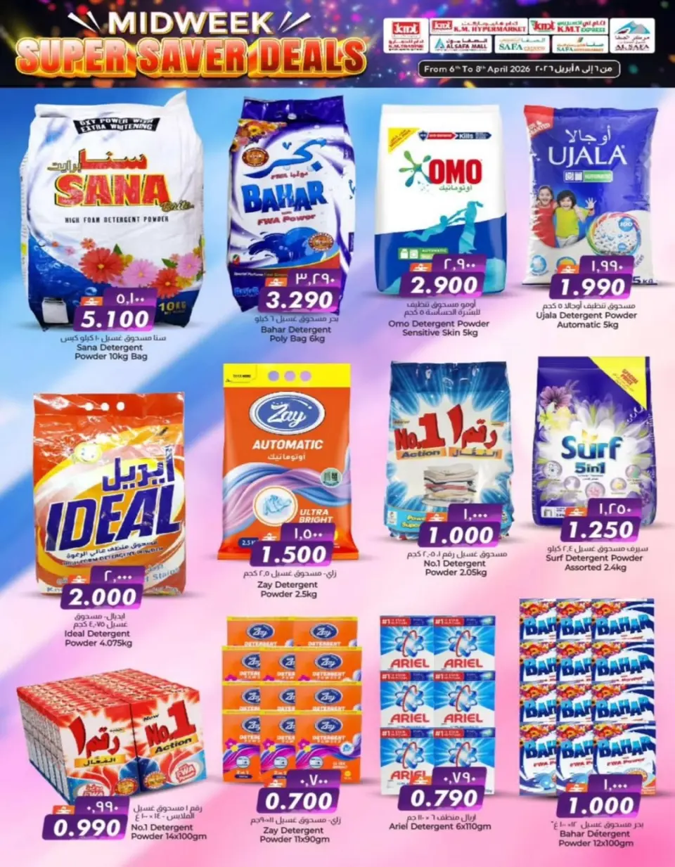 KM trading & Al Safa Oman offers from 6 to 8 April 2026 Midweek Deals - Page 6