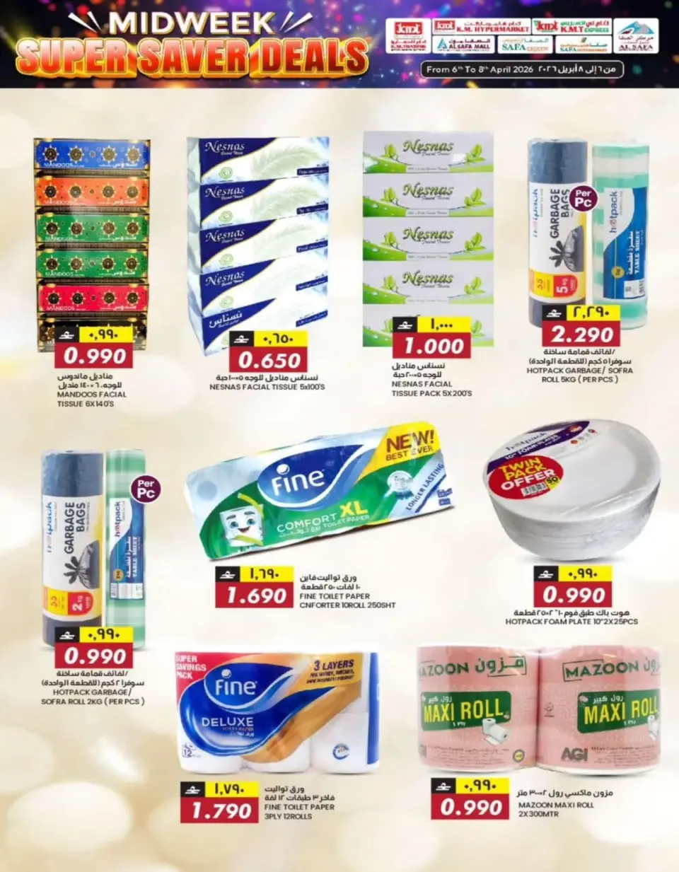 KM trading & Al Safa Oman offers from 6 to 8 April 2026 Midweek Deals - Page 8