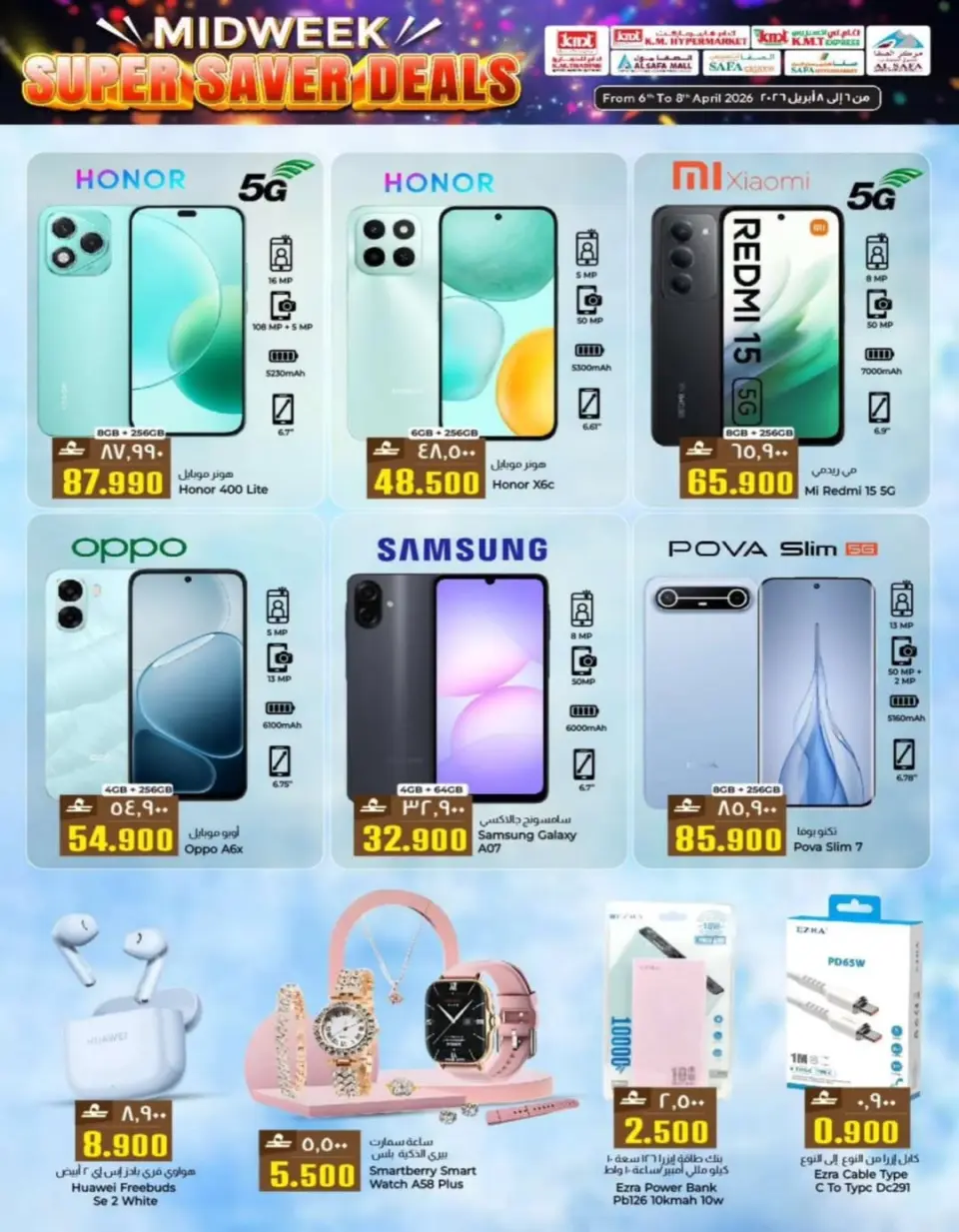 KM trading & Al Safa Oman offers from 6 to 8 April 2026 Midweek Deals - Page 10