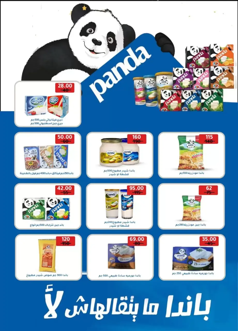 Wekalet Elmansoura Egypt offers from 6 to 14 April 2026 Easter offers - Page 4