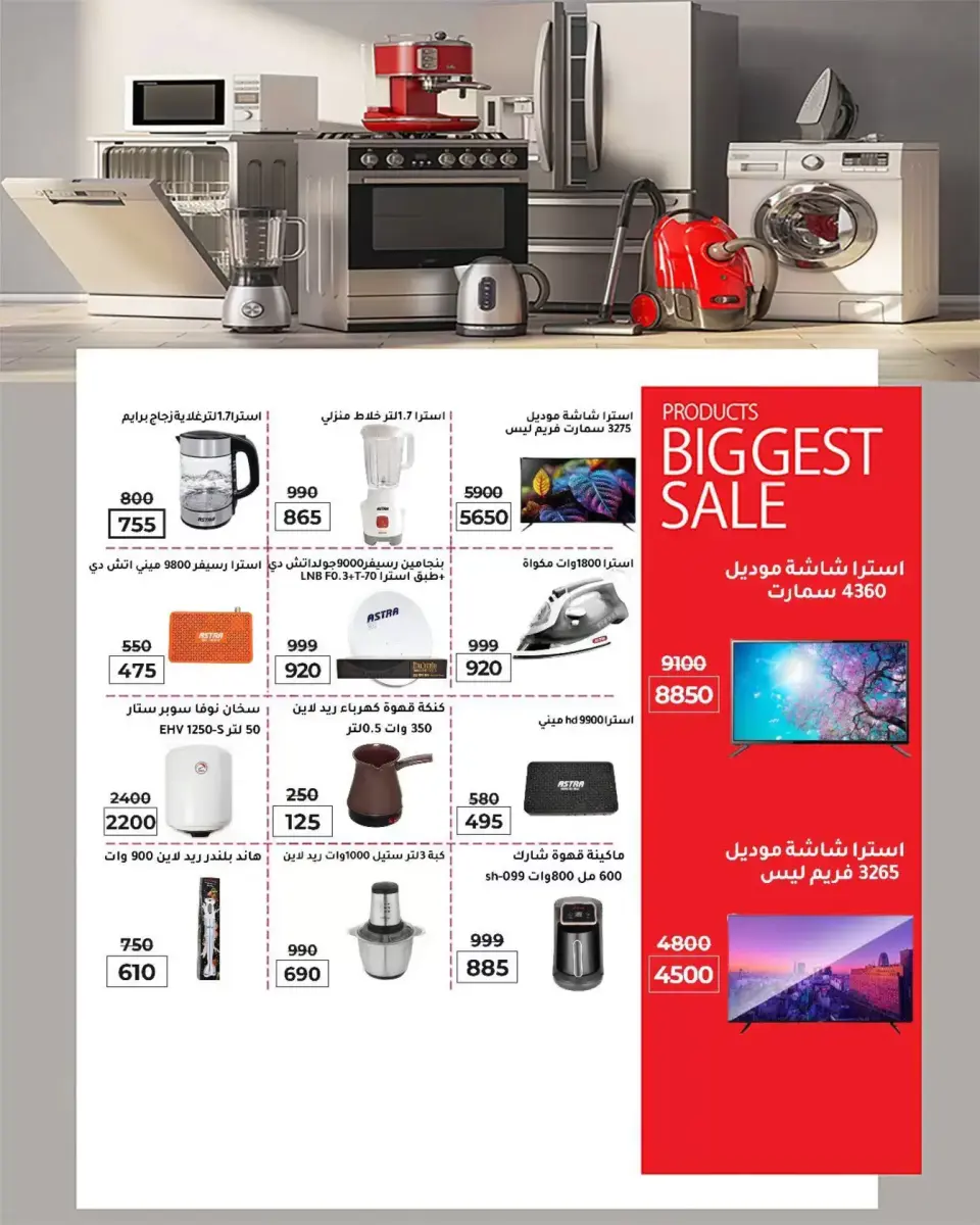 Wekalet Elmansoura Egypt offers from 6 to 14 April 2026 Easter offers - Page 118