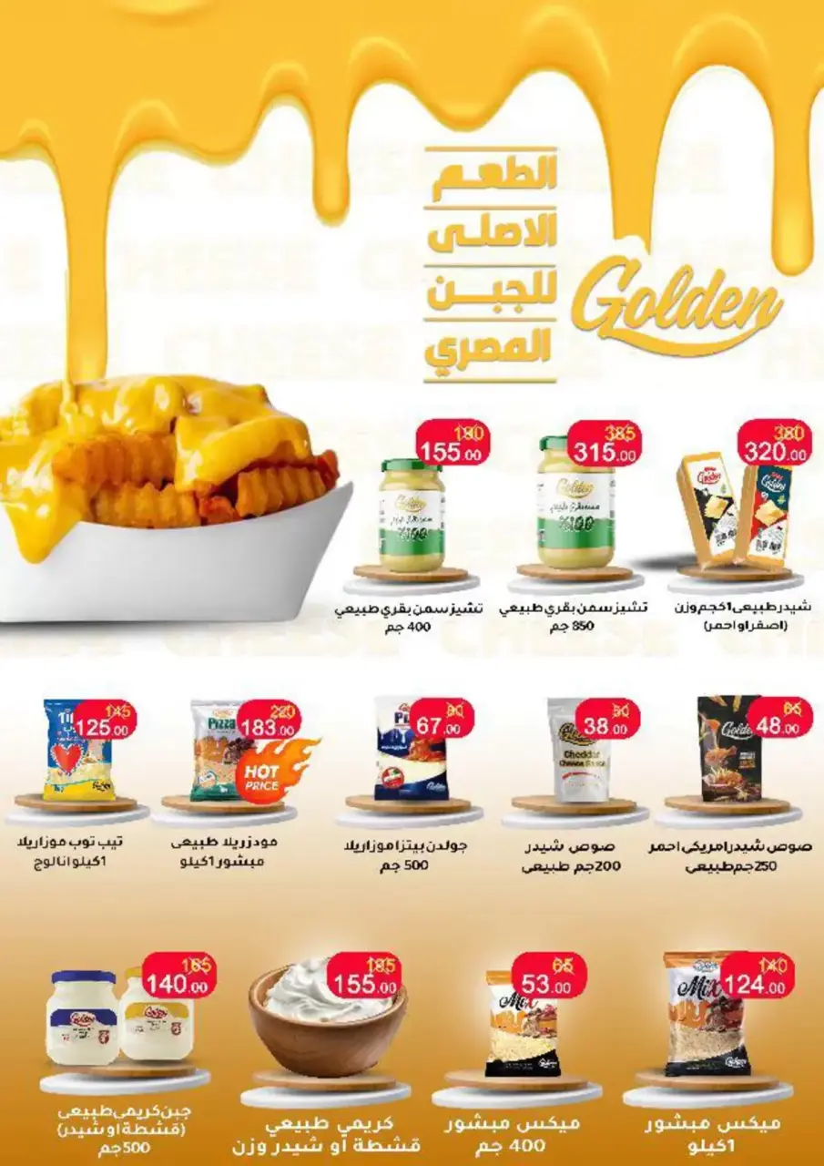 Wekalet Elmansoura Egypt offers from 6 to 14 April 2026 Easter offers - Page 41