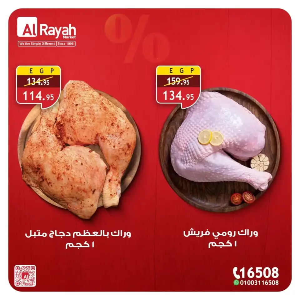 Al Rayah Market Egypt offers from 4 to 7 April 2026 Meat and poultry offers - Page 3