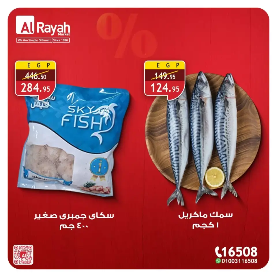 Al Rayah Market Egypt offers from 4 to 7 April 2026 Meat and poultry offers - Page 4