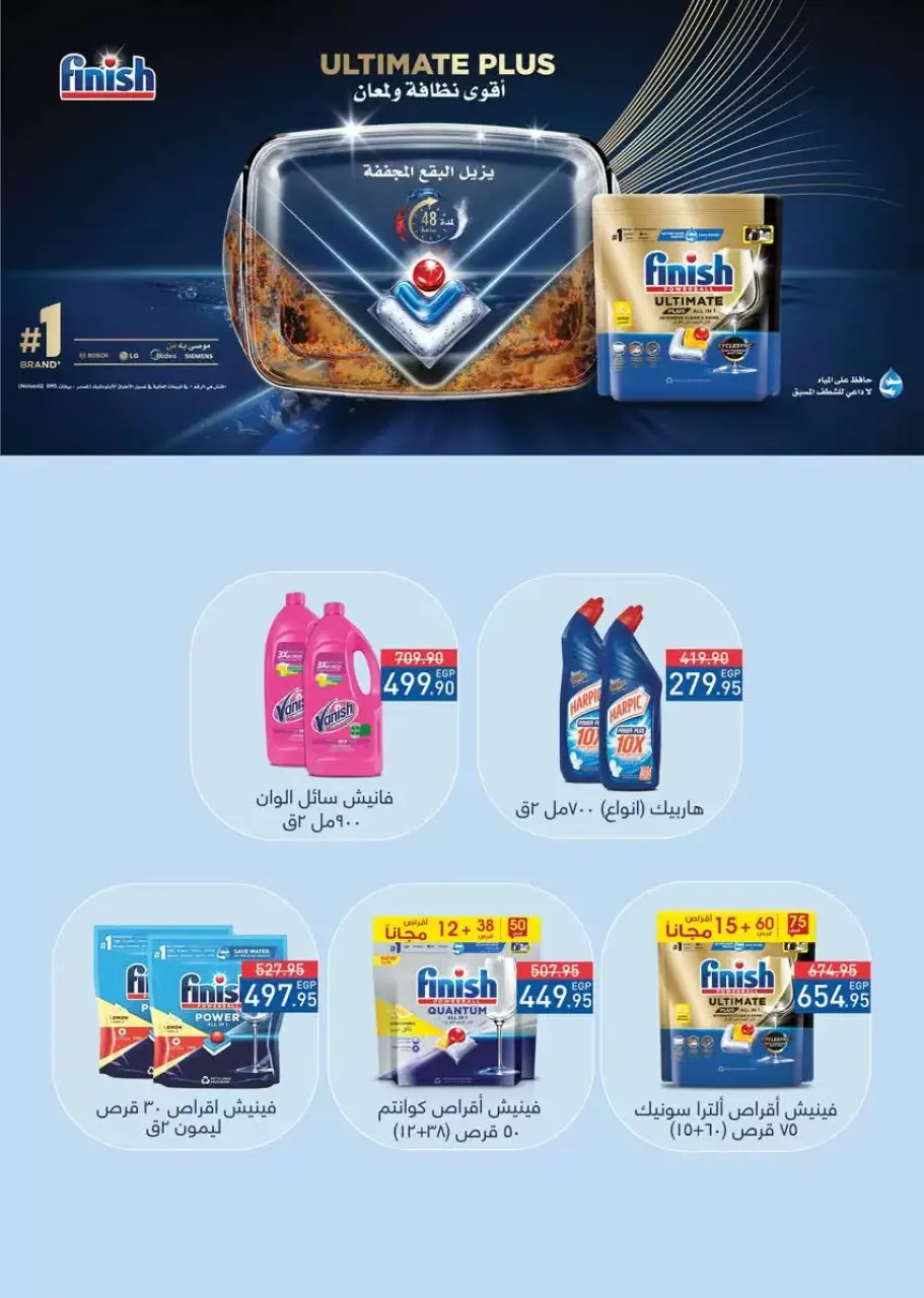 Easter offers at Seoudi Market, from 1 to 14 April 2026 - Page 41