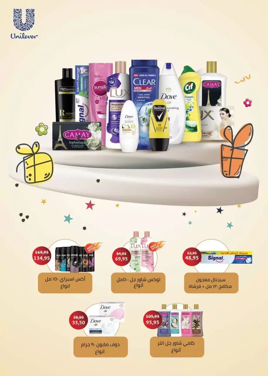 Easter offers at Seoudi Market, from 1 to 14 April 2026 - Page 26
