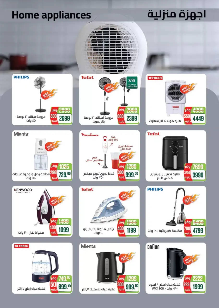 Easter offers at Seoudi Market, from 1 to 14 April 2026 - Page 45