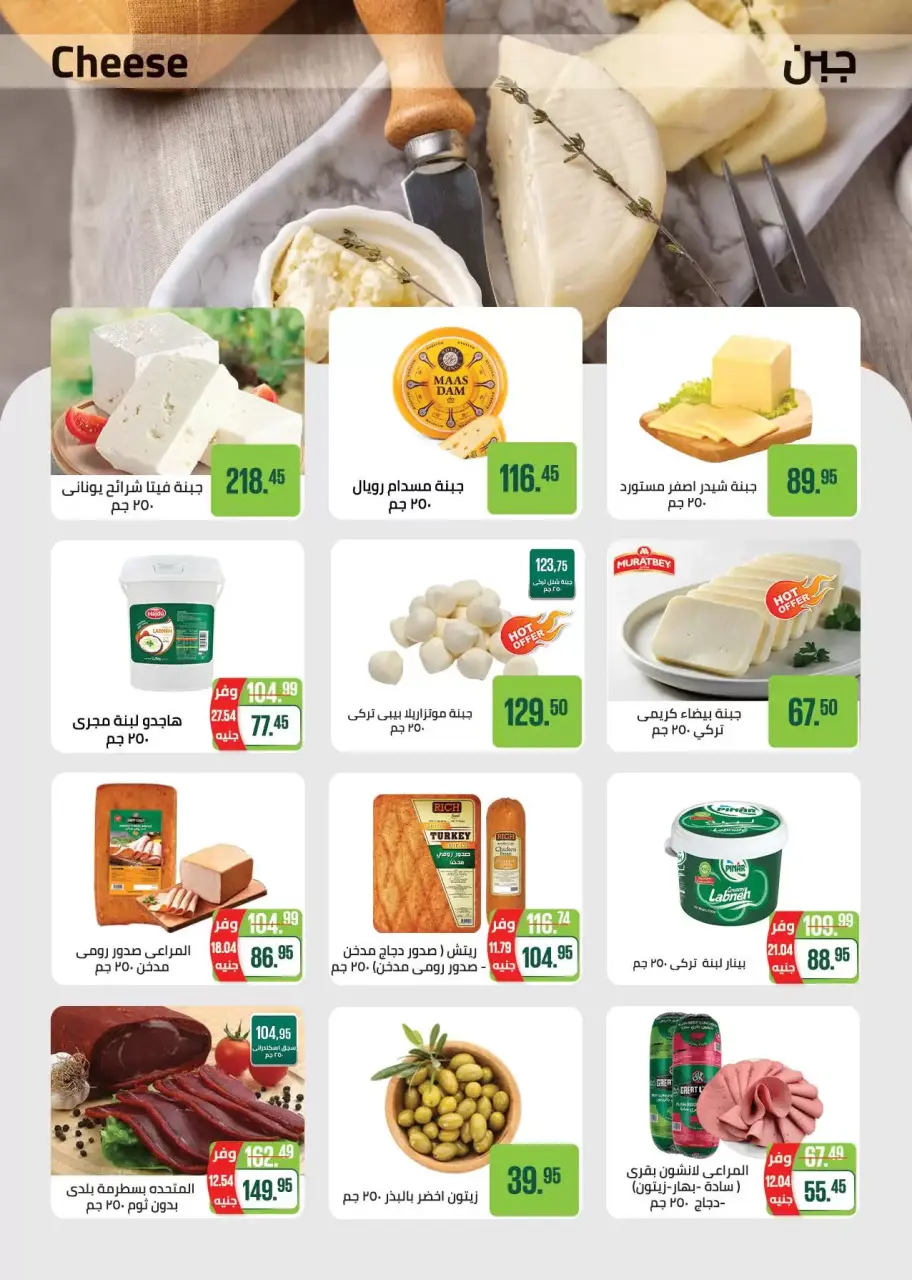 Easter offers at Seoudi Market, from 1 to 14 April 2026 - Page 4