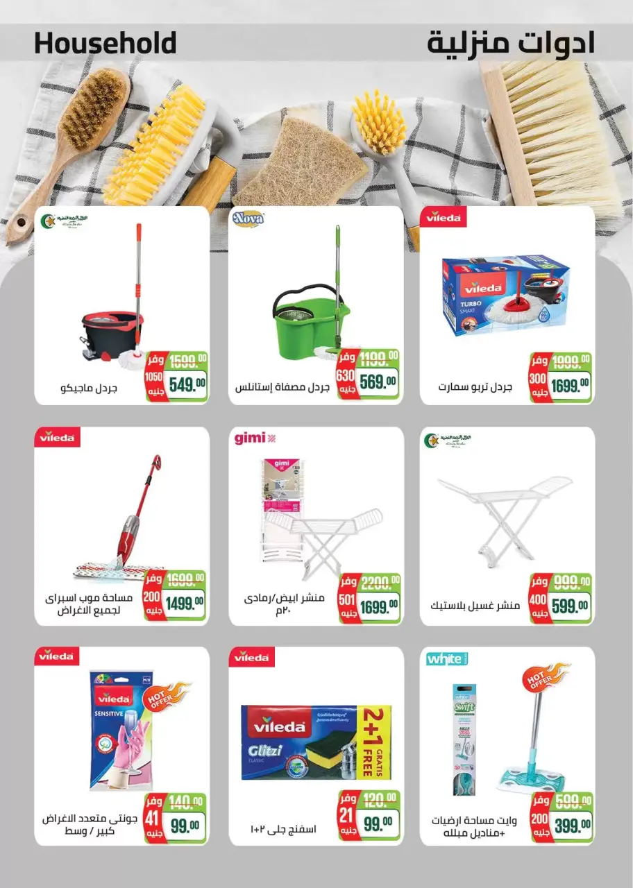 Easter offers at Seoudi Market, from 1 to 14 April 2026 - Page 48