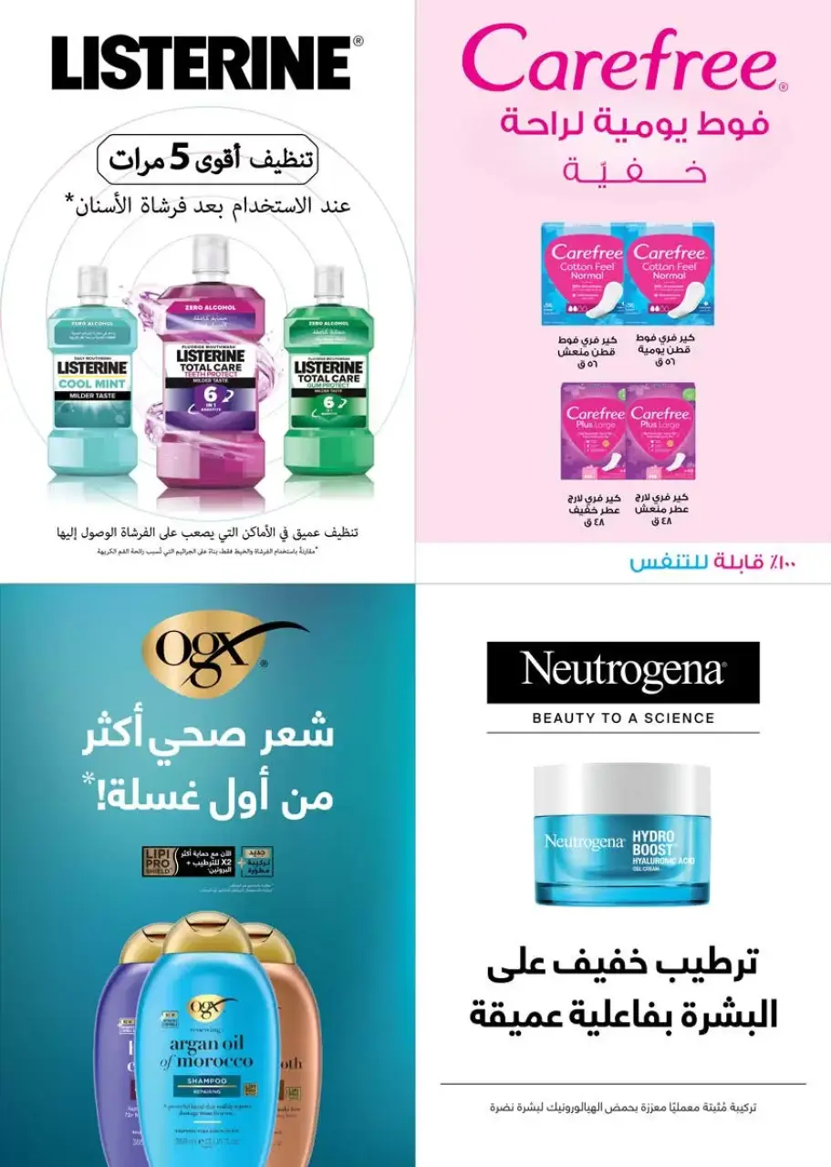 Easter offers at Seoudi Market, from 1 to 14 April 2026 - Page 29