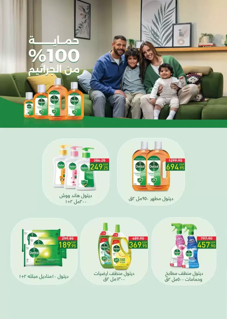 Easter offers at Seoudi Market, from 1 to 14 April 2026 - Page 40