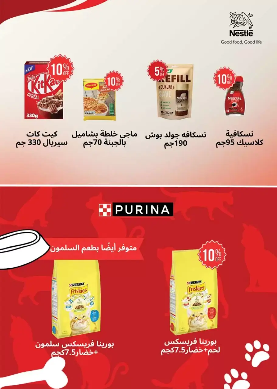 Easter offers at Seoudi Market, from 1 to 14 April 2026 - Page 16