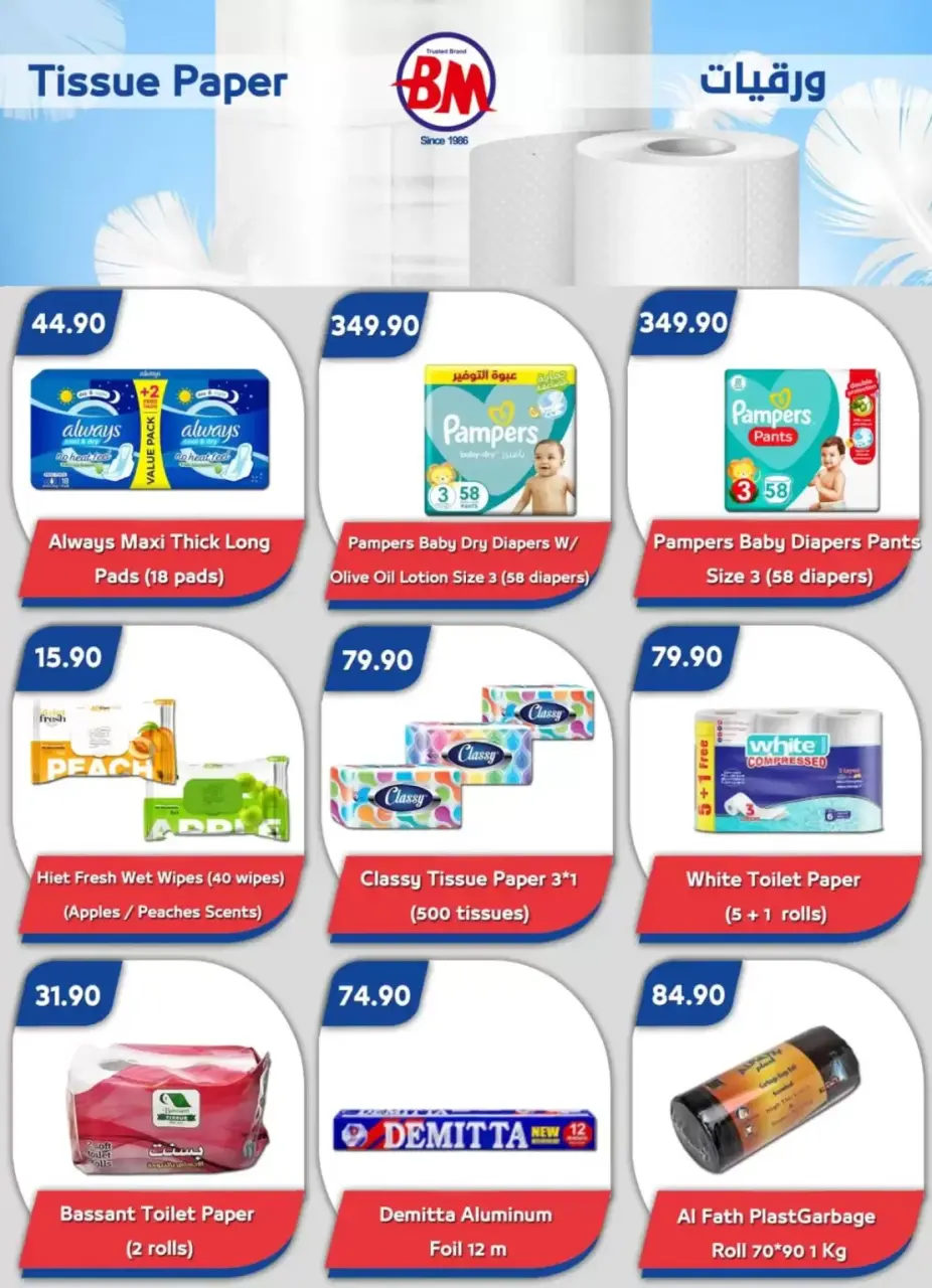 Easter offers at Bassem Market , branches Sharm El Sheikh, from 2 to 12 April 2026 - Page 29