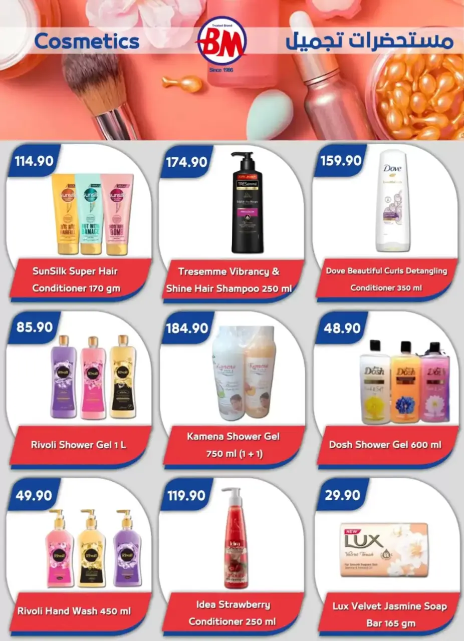 Easter offers at Bassem Market , branches Sharm El Sheikh, from 2 to 12 April 2026 - Page 12