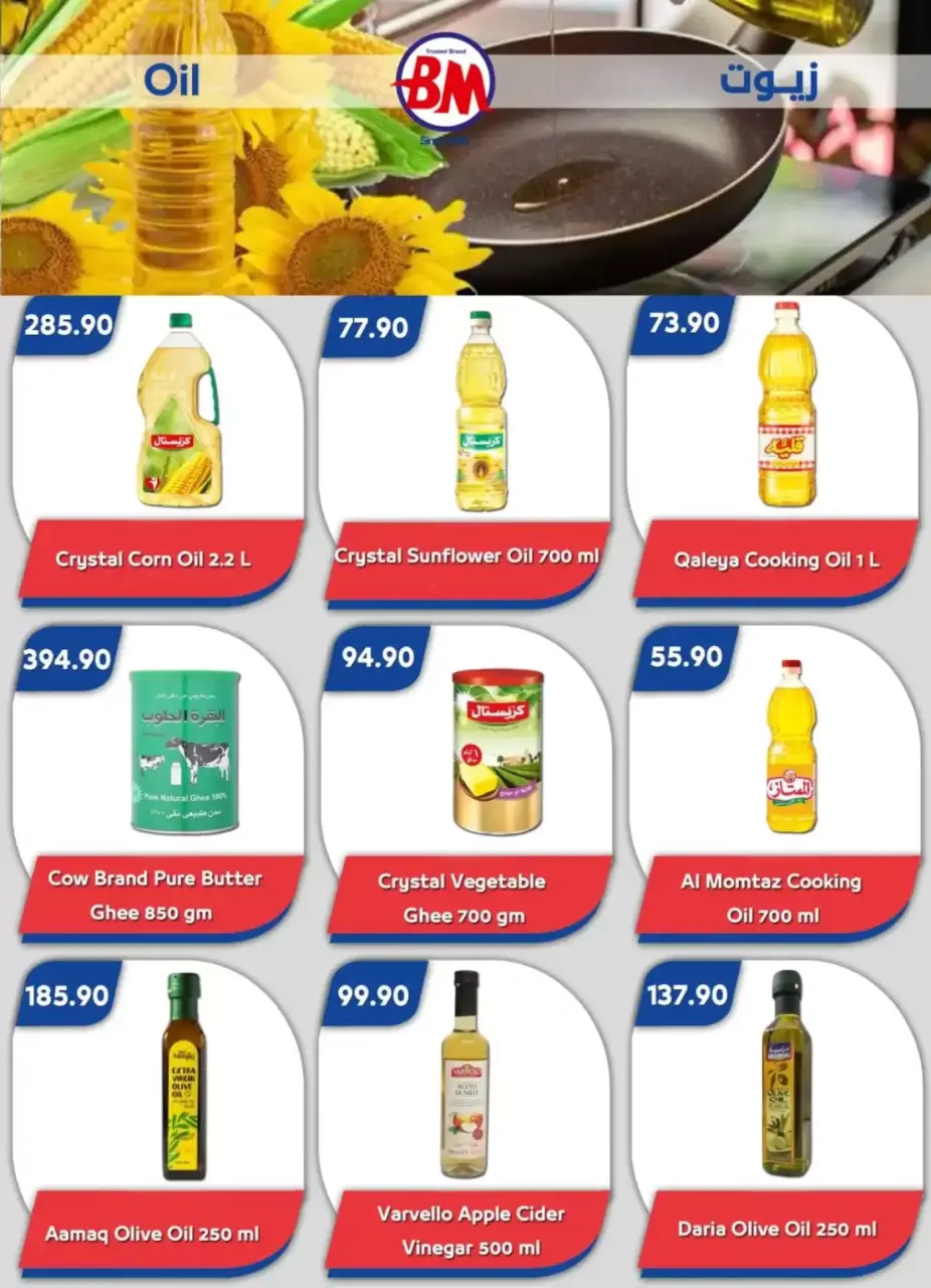 Easter offers at Bassem Market , branches Sharm El Sheikh, from 2 to 12 April 2026 - Page 28