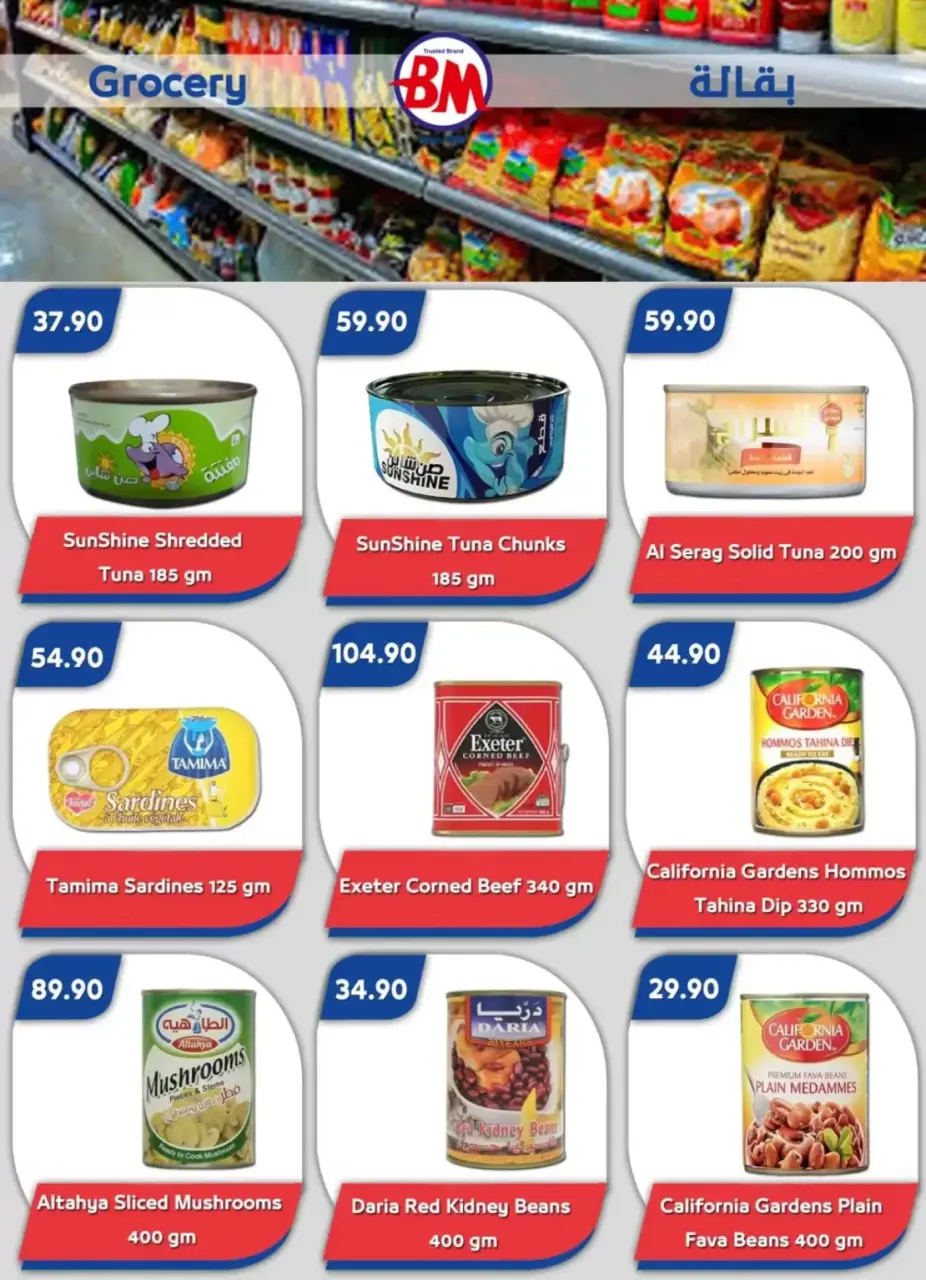 Easter offers at Bassem Market , branches Sharm El Sheikh, from 2 to 12 April 2026 - Page 25